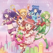 Cat!!してSuperGirls/トキメキ☆イチゴいちえ (TVアニメ「東京ミュウミュウにゅ～□」OP/ED主題歌CD)