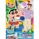 クレヨンしんちゃん TV版傑作選 第15期シリーズ 8 父ちゃんと洗車だゾ [DVD]