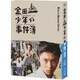 金田一少年の事件簿<First&Second Series> Blu-ray BOX [Blu-ray Disc]