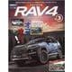 トヨタ RAV4 No.3-STYLE RV（ニューズムック） [ムックその他]