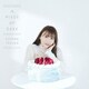 安野希世乃／A PIECE OF CAKE