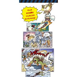 ヨドバシ.com - どっちが強い!?X〈12〉恐竜キッドをたおせ!(角川