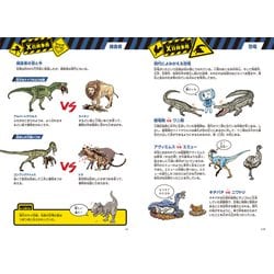 ヨドバシ.com - どっちが強い!?X〈12〉恐竜キッドをたおせ!(角川