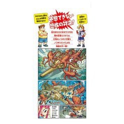 17冊セットどっちが強い!? ミズダコvsノコギリエイ 海底忍者の大一番他15冊 ヨドバシ.com - どっちが強い！？ ミズダコvsノコギリエイ 海底