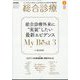 総合診療 2022年 06月号 [雑誌]