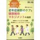 増刊調剤と情報 2022年 05月号 [雑誌]