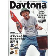 Daytona (デイトナ) 2022年 07月号 [雑誌]