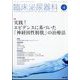 臨床泌尿器科 2022年 04月号 [雑誌]