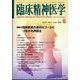 臨床精神医学 2022年 06月号 [雑誌]