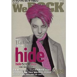 We ROCK 2022年 07月号 [雑誌]