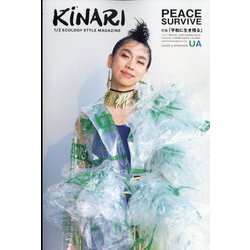 キナリ 2022年 07月号 [雑誌]