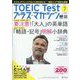 TOEIC Test プラス・マガジン 2022年 07月号 [雑誌]