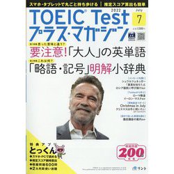 TOEIC Test プラス・マガジン 2022年 07月号 [雑誌]