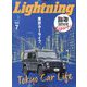 lightning(ライトニング) 2022年 07月号 [雑誌]