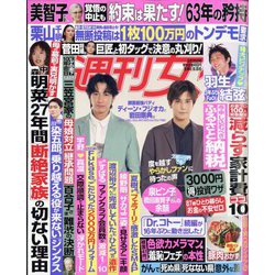 週刊女性 2022年 6/28号 [雑誌]