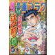 週刊漫画ゴラク 2022年 6/24号 [雑誌]