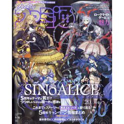週刊 ファミ通 2022年 6/16号 [雑誌]