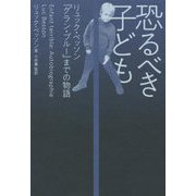 恐るべき子ども―リュック・ベッソン『グラン・ブルー』までの物語 [単行本]