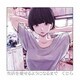 くじら／生活を愛せるようになるまで