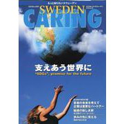 EXCELLENT SWEDEN CARING VOL.23－もっと知りたいスウェーデン [単行本]