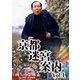 京都迷宮案内 コレクターズDVD Vol.1 [DVD]