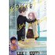 月刊 ガンガンJOKER （ジョーカー） 2022年 07月号 [雑誌]