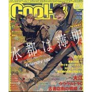 Cool-B （クールビー） 2022年 07月号 [雑誌]