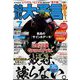 競馬大予言 2022年 07月号 [雑誌]