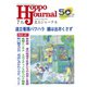 北方ジャーナル 2022年 07月号 [雑誌]