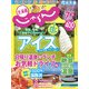 北海道じゃらん 2022年 07月号 [雑誌]