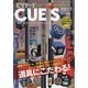 ビリヤード CUE'S （球's） 2022年 07月号 [雑誌]
