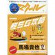 マクール 2022年 07月号 [雑誌]