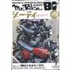 Mr.Bike （ミスターバイク） BG （バイヤーズガイド） 2022年 07月号 [雑誌]