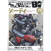 Mr.Bike （ミスターバイク） BG （バイヤーズガイド） 2022年 07月号 [雑誌]