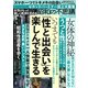 昭和の不思議プレミアム　ｖｏｌ．２(ミリオンムック<96>) [ムックその他]