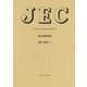 JEC-0401:2022 部分放電測定―電気学会電気規格調査会標準規格 [全集叢書]