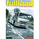 ベストカーのトラックマガジンfullload　　VOL．45(別冊ベストカー) [ムックその他]
