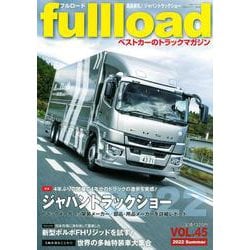 ベストカーのトラックマガジンfullload　　VOL．45(別冊ベストカー) [ムックその他]