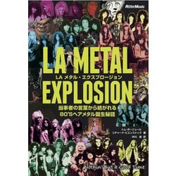 LAメタル・エクスプロージョン―当事者の言葉から紡がれる80'Sヘアメタル誕生秘話 [単行本]
