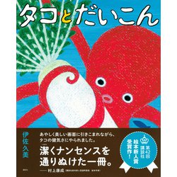 だいこんページ 71iUpXoAXfL.jpg