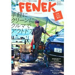 FENEK(別冊ベストカー) [ムックその他]