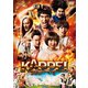 KAPPEI カッペイ [DVD]