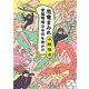 恐竜まみれ―発掘現場は今日も命がけ(新潮文庫) [文庫]