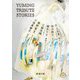 Yuming Tribute Stories(新潮文庫) [文庫]