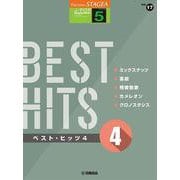 STAGEA J-POP（5級）Vol.17　 ベスト・ヒッツ4 [単行本]