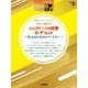 STAGEA エレクトーンで弾く（9～7級）Vol.67　やさしく弾けるエレ クトーンの定番＆ザ・ヒット ～大人のためのレパートリー～ [単行本]