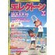 エレクトーン 2022年 07月号 [雑誌]