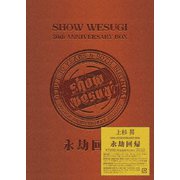SHOW WESUGI 30th ANNIVERSARY BOX 永劫回帰