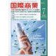 国際商業 2022年 07月号 [雑誌]