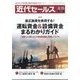 近代セールス 2022年 6/15号 [雑誌]